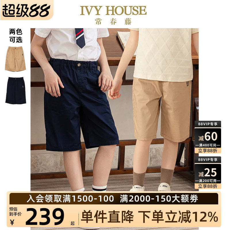 IVYHOUSE梭织多口袋五分裤图片