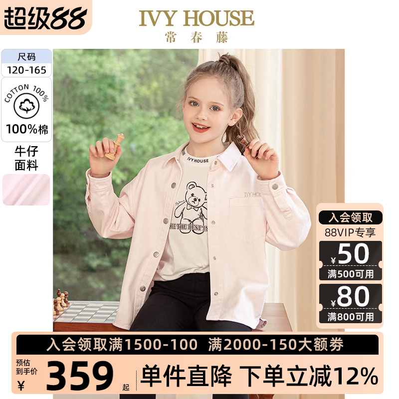 IVYHOUSE/常春藤牛仔衬衫