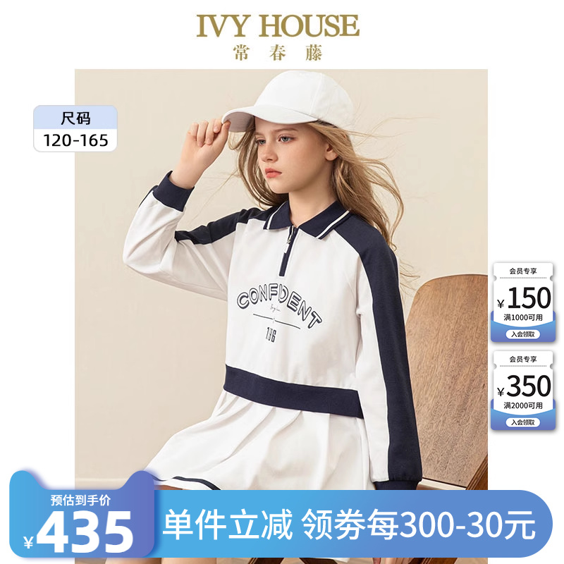 IVY HOUSE常春藤儿童装女童春秋季新款 针织连衣裙POLO