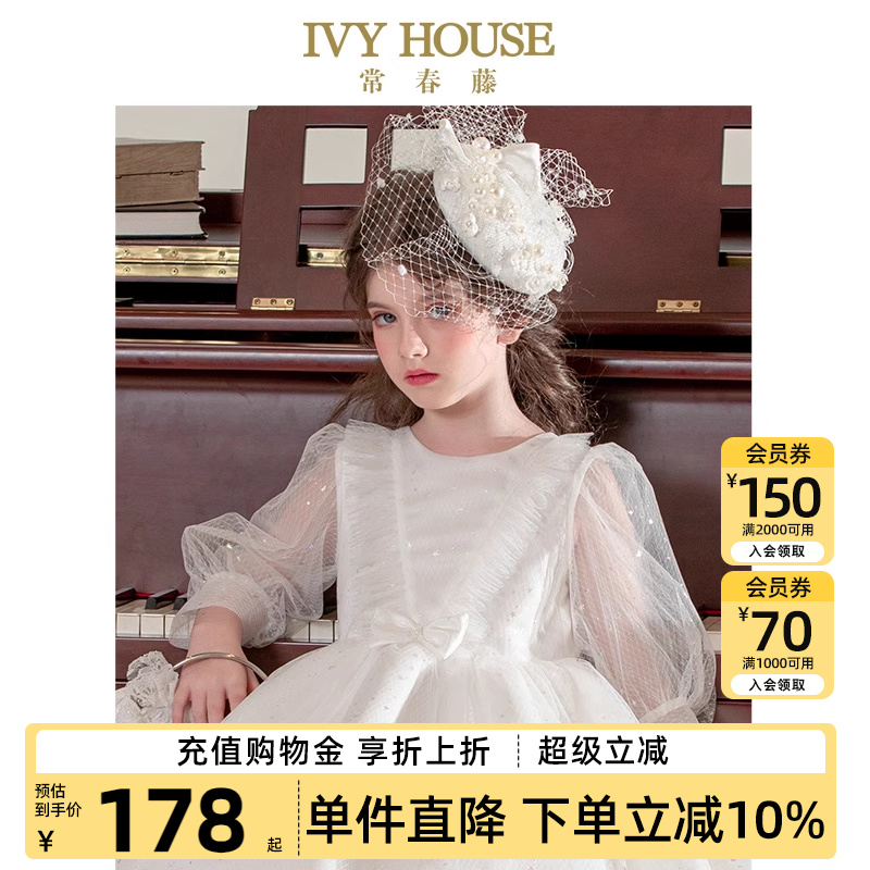 IVYHOUSE/常春藤公主发饰