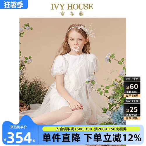 IVYHOUSE常春藤拼接网纱连衣裙