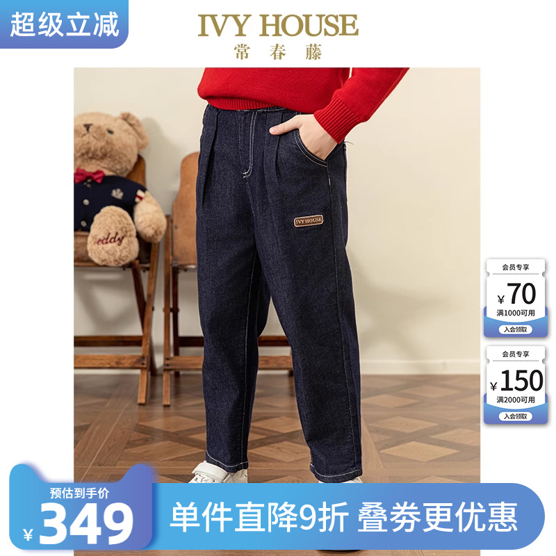 IVY HOUSE常春藤儿童装男女童裤子春秋季新款 潮酷牛仔裤百搭直筒
