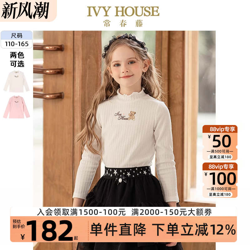 IVYHOUSE/常春藤半高领打底衫