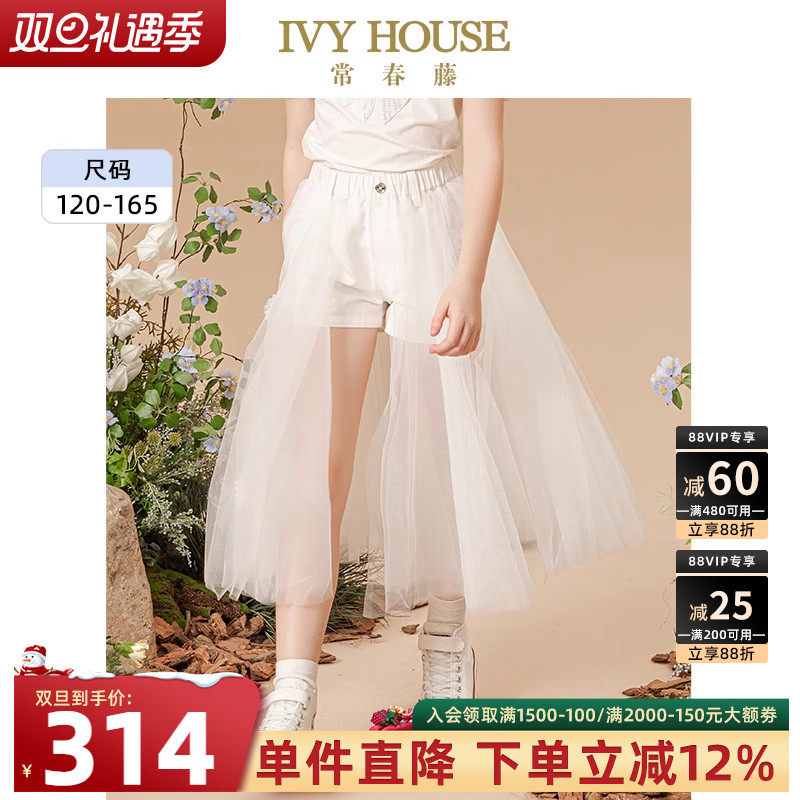 IVY HOUSE常春藤儿童装女童裤子夏款 亲子装网纱拼接优雅裙