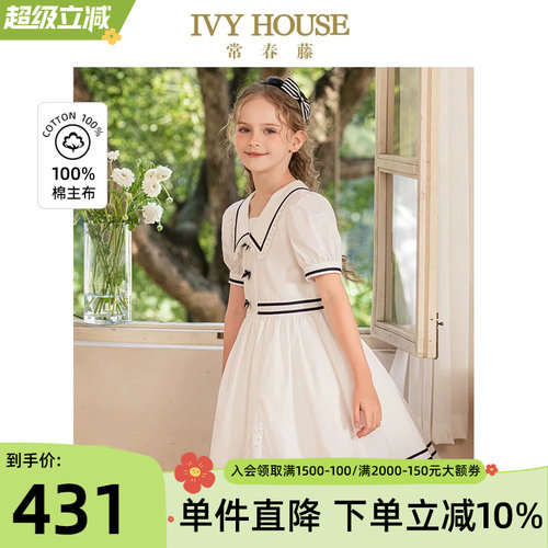 IVYHOUSE女童Lolita小洋装