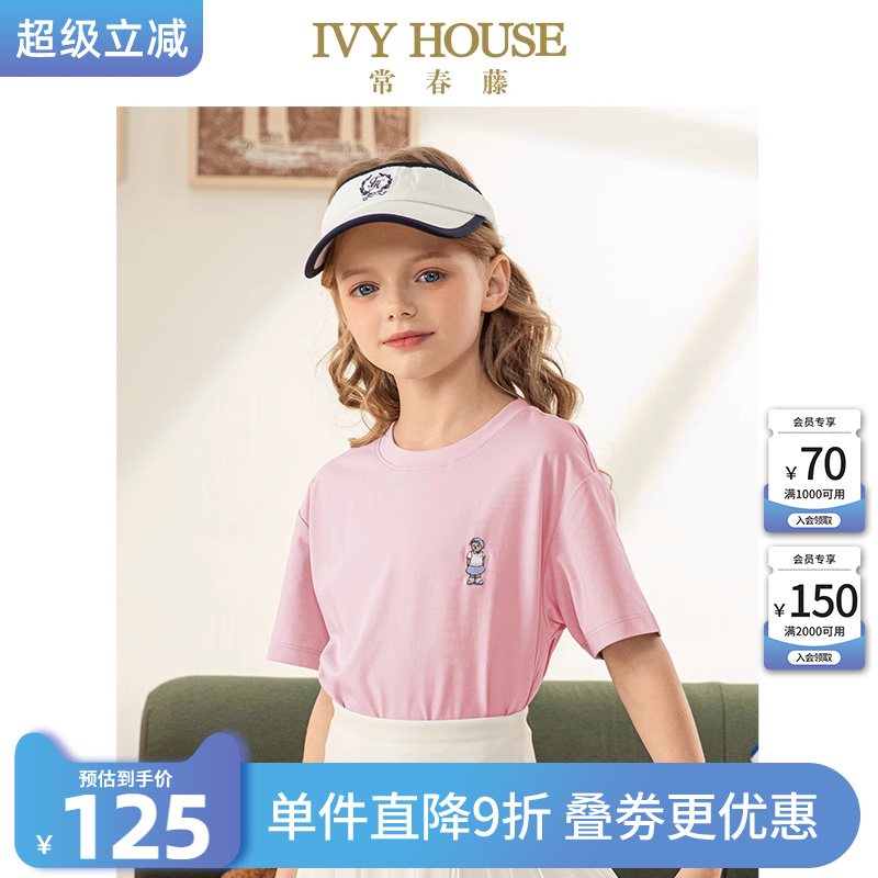IVY HOUSE常春藤儿童装女童2025夏季新款小熊标圆领短袖