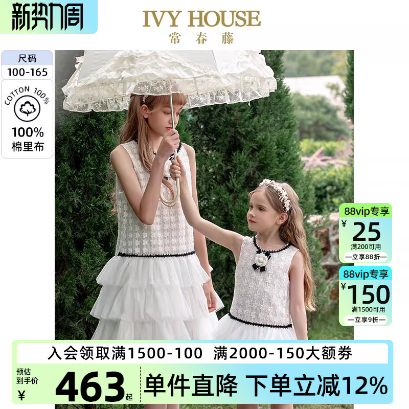 IVY HOUSE常春藤儿童装女童连衣裙 亲子装小香风蕾丝背心裙