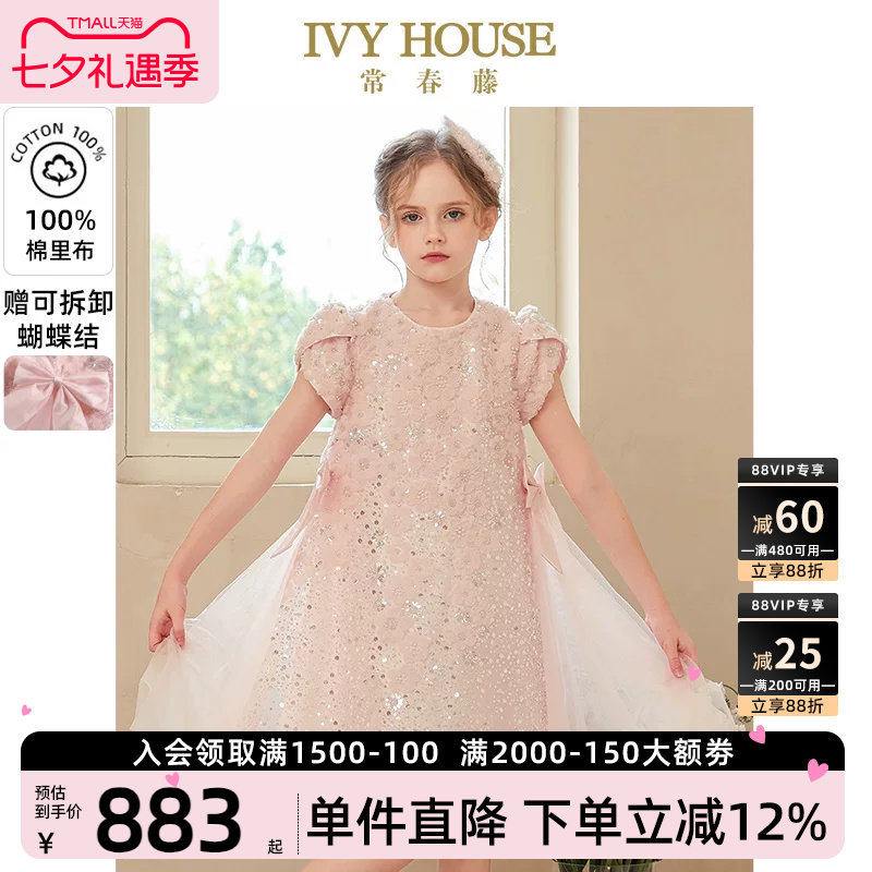 IVY HOUSE常春藤女童礼服夏新款重工蓬纱蕾丝轻奢花童连衣裙礼服
