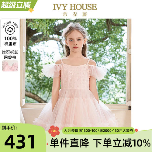 IVYHOUSE女童吊带芭蕾舞裙