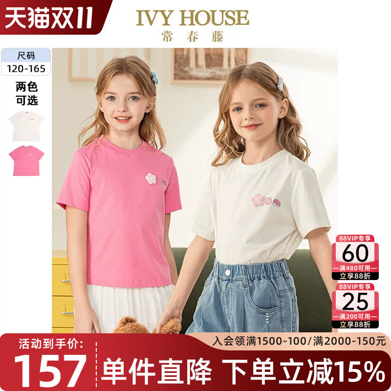 IVY HOUSE常春藤儿童装女童夏季新款  圆领小花短袖T恤百