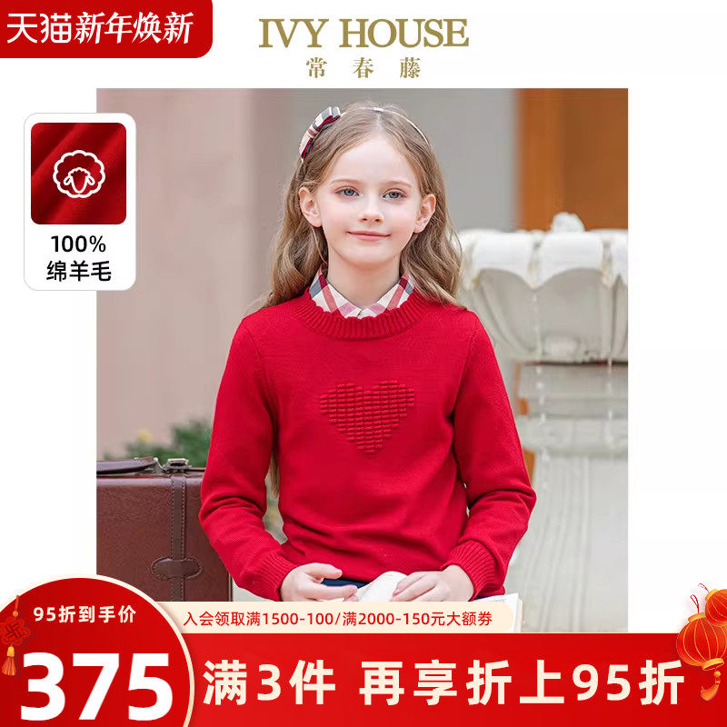 IVY HOUSE常春藤儿童装女童冬款 学院风圆领提花套头蓄热保暖毛衣