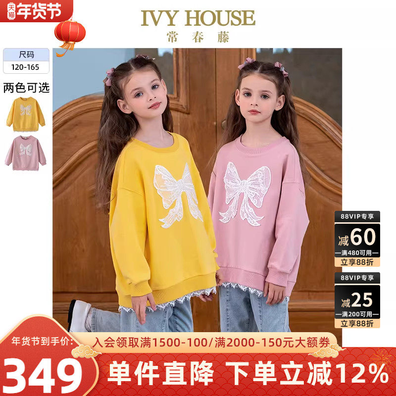 IVY HOUSE常春藤儿童装女童2025秋季新款 蕾丝拼接卫衣蝴蝶结亲子,童装/婴儿装/亲子装,卫衣/绒衫,淘宝优惠券,粉丝福利购,淘宝优惠卷
