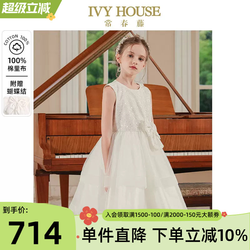 IVYHOUSE/常春藤礼服图片