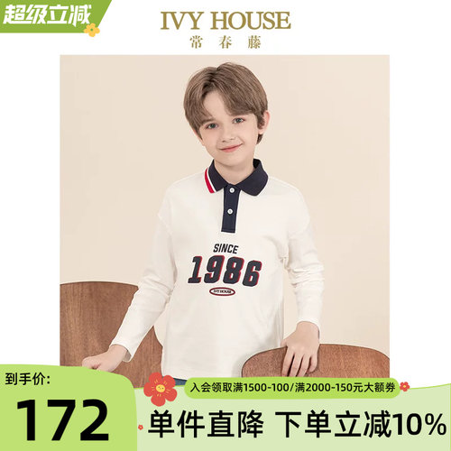 IVYHOUSE/常春藤polo衫撞色针织