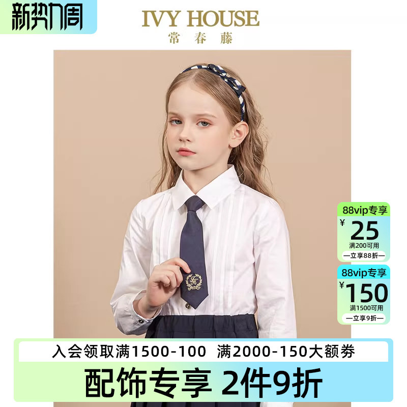IVY HOUSE常春藤儿童装女童领饰春款 领带配饰时尚百搭英伦