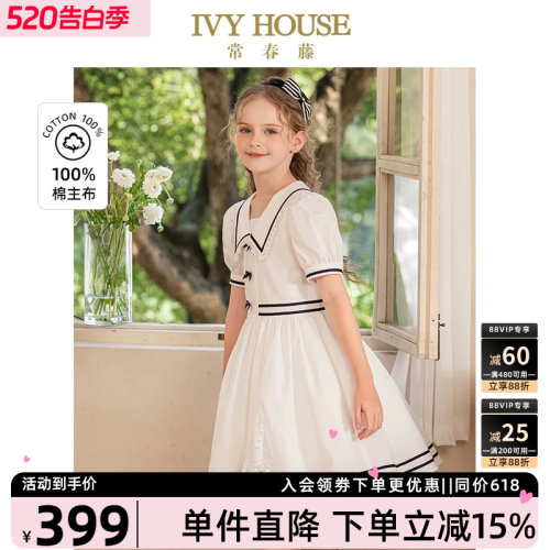 IVYHOUSE女童Lolita小洋装