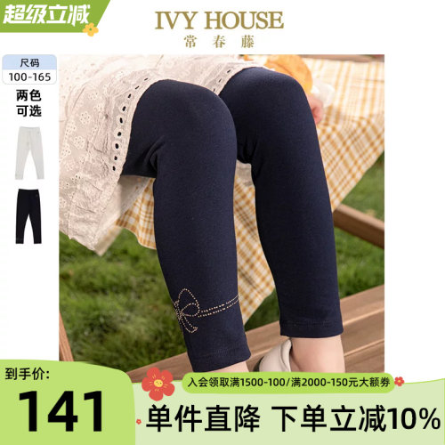 IVYHOUSE常春藤基础百搭九分裤