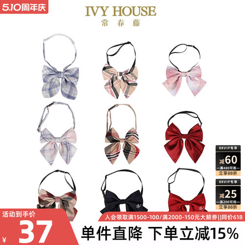 IVYHOUSE常春藤蝴蝶结领花配饰