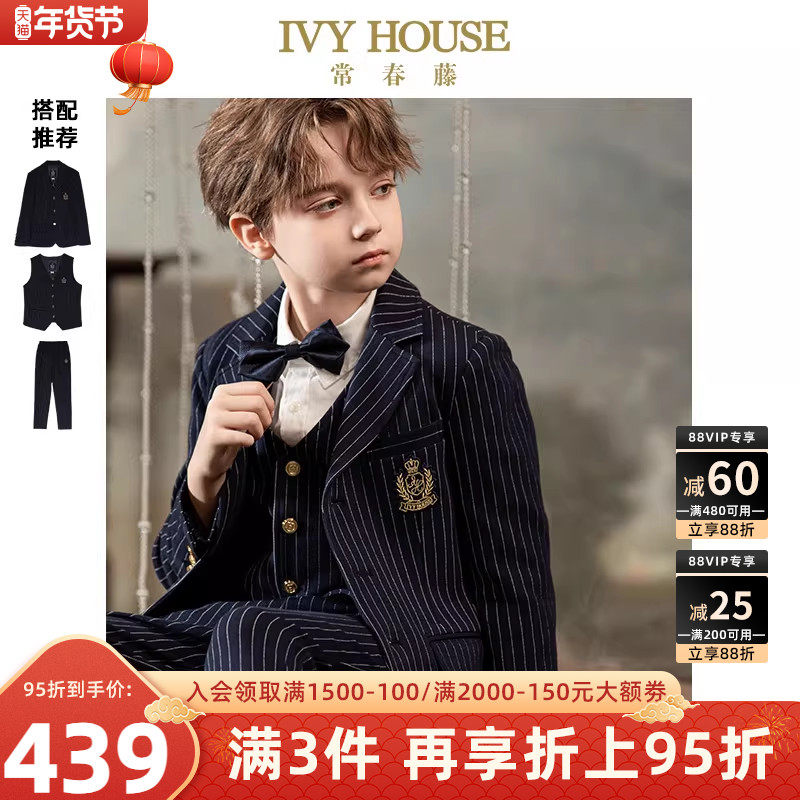 IVY HOUSE常春藤儿童装男童春秋季新款 条纹西服外套马甲西裤套装,童装/婴儿装/亲子装,西服/小西装,淘宝优惠券,粉丝福利购,淘宝优惠卷