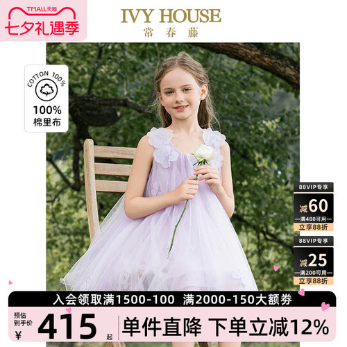 IVYHOUSE女童轻盈仙纱花朵裙