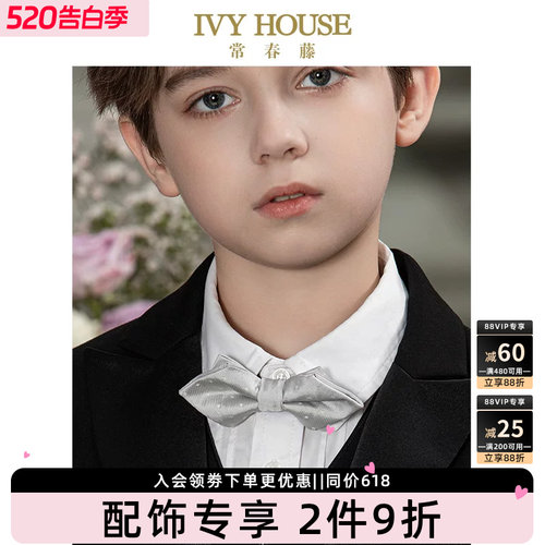 IVYHOUSE经典英伦绅士领结