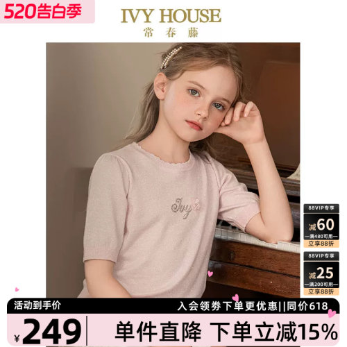 IVYHOUSE甜美夹葱棉针织衫