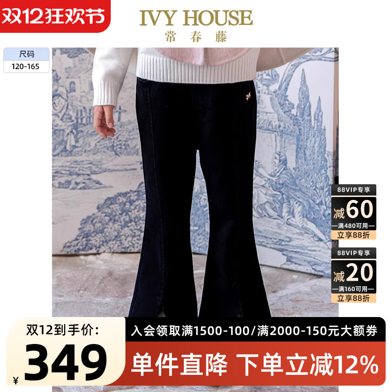 IVYHOUSE常春藤女童牛仔喇叭裤