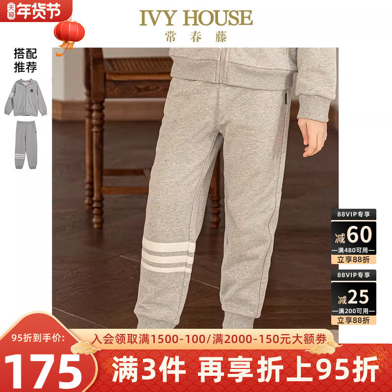 IVY HOUSE常春藤儿童装男女童秋季款 休闲条纹针织舒弹长裤亲子装,童装/婴儿装/亲子装,裤子,淘宝优惠券,粉丝福利购,淘宝优惠卷