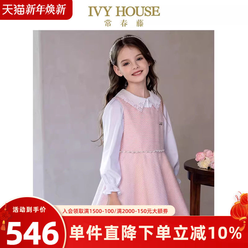 IVY HOUSE常春藤儿童装女童2025秋新款 小香风连衣裙背心裙肌理感