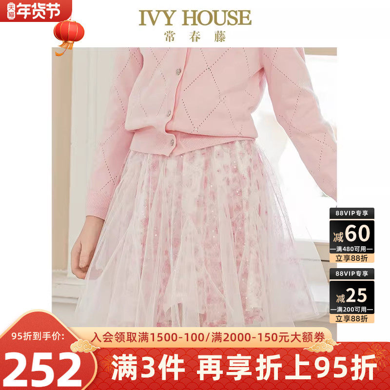 IVY HOUSE常春藤儿童装女童秋季款 印花网纱短裙仙女半身裙亲子装,童装/婴儿装/亲子装,半身裙,淘宝优惠券,粉丝福利购,淘宝优惠卷
