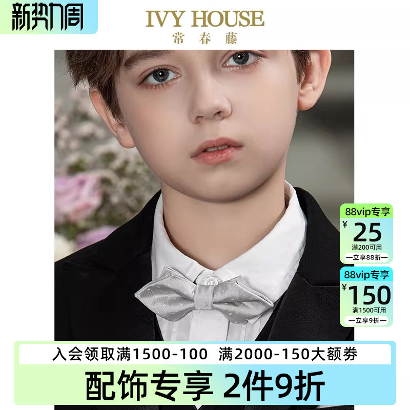 IVY HOUSE常春藤儿童装男童配饰秋季新款 经典英伦绅士风领