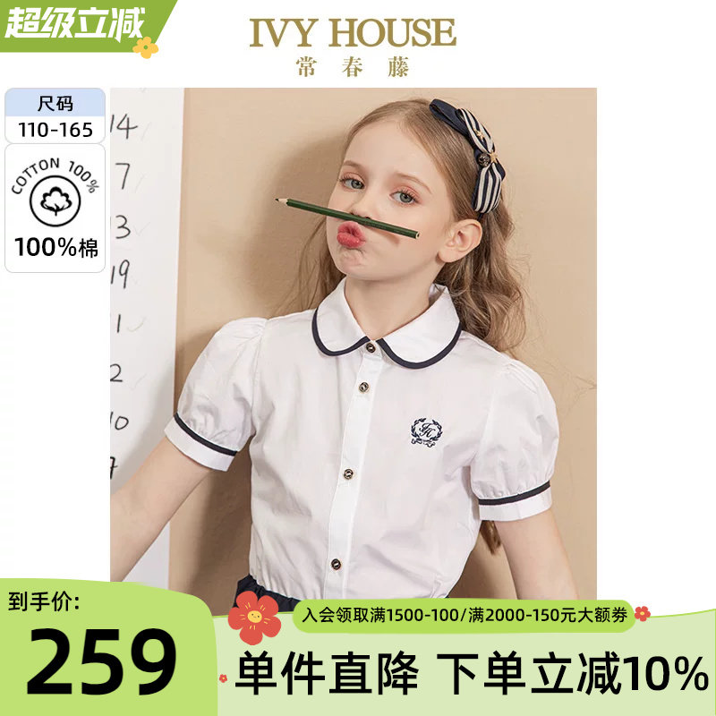 IVYHOUSE常春藤学院风翻领衬衫图片