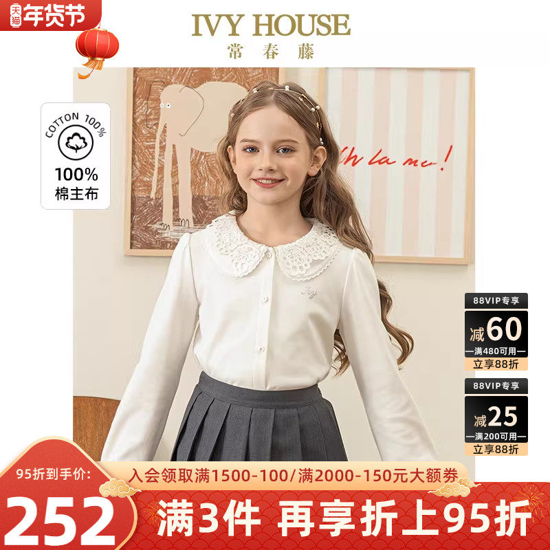 IVY HOUSE常春藤儿童装女童秋季新款 棉质长袖针织衬衫花边领T恤,童装/婴儿装/亲子装,衬衫,淘宝优惠券,粉丝福利购,淘宝优惠卷