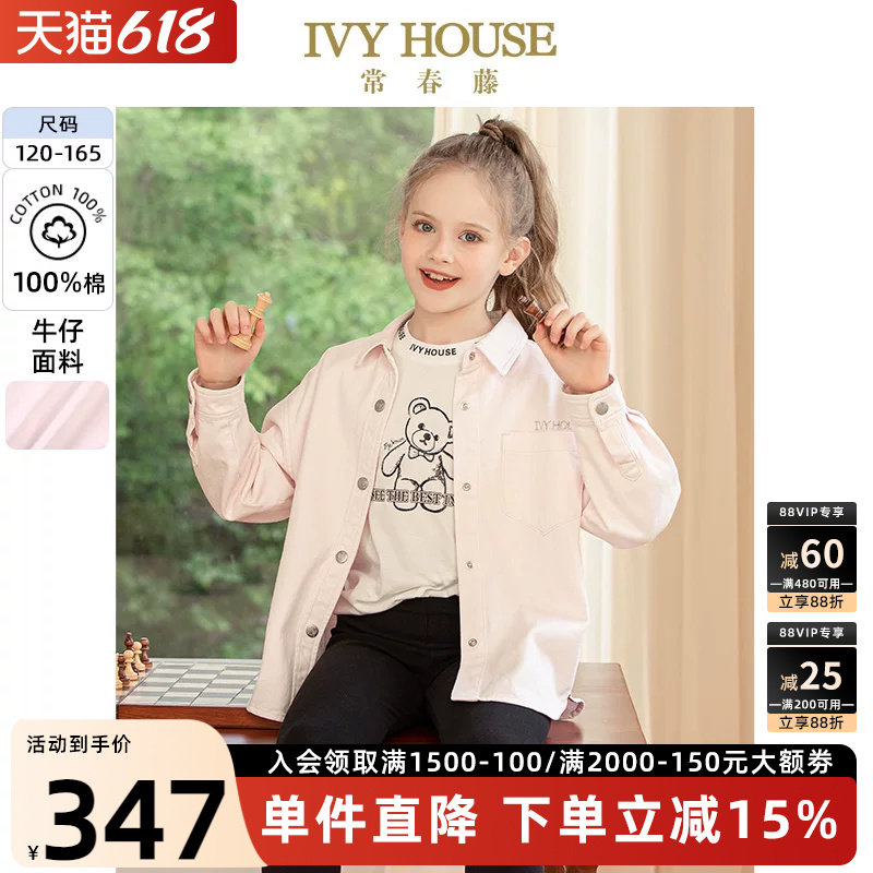 IVY HOUSE常春藤儿童装女童外套秋季款 彩色甜酷风牛仔衬衫亲子装