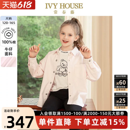 IVYHOUSE/常春藤牛仔衬衫