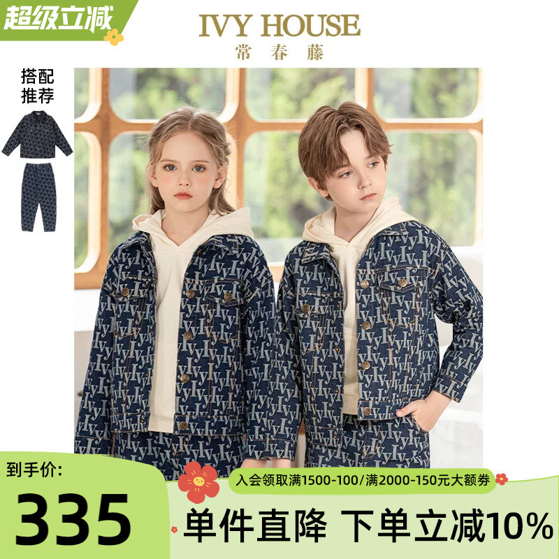 IVY HOUSE常春藤儿童装男女童装秋款 潮流复古老花牛仔外套亲子装