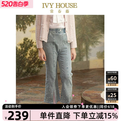 IvyHouse/常春藤牛仔裤童装