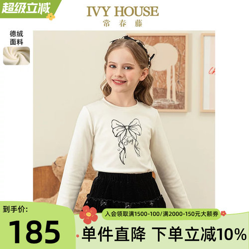 IVYHOUSE圆领甜美百搭长袖T恤