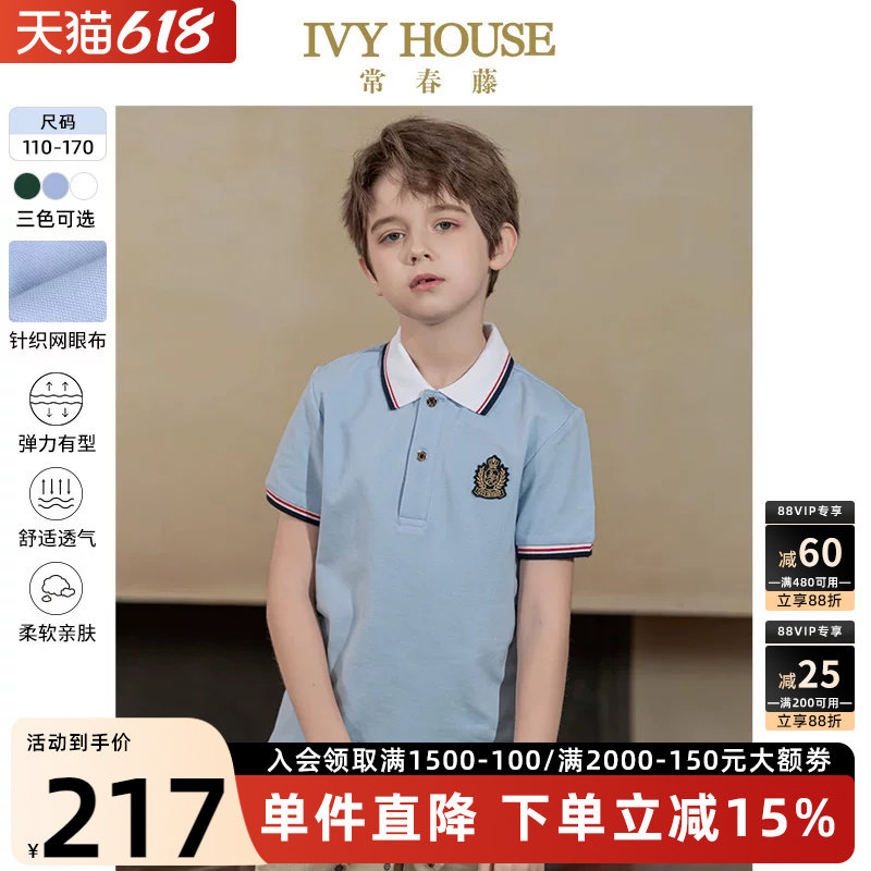 IVY HOUSE常春藤儿童装男女童POLO衫夏季款 基础百搭短袖T恤亲子