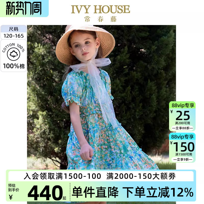 IVY HOUSE常春藤儿童装女大童夏季新款 油画印花连衣裙全棉