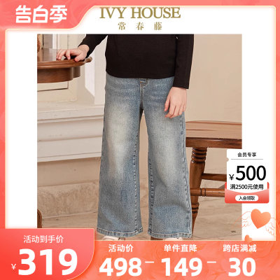 IVYHOUSE/常春藤时尚直筒牛仔裤