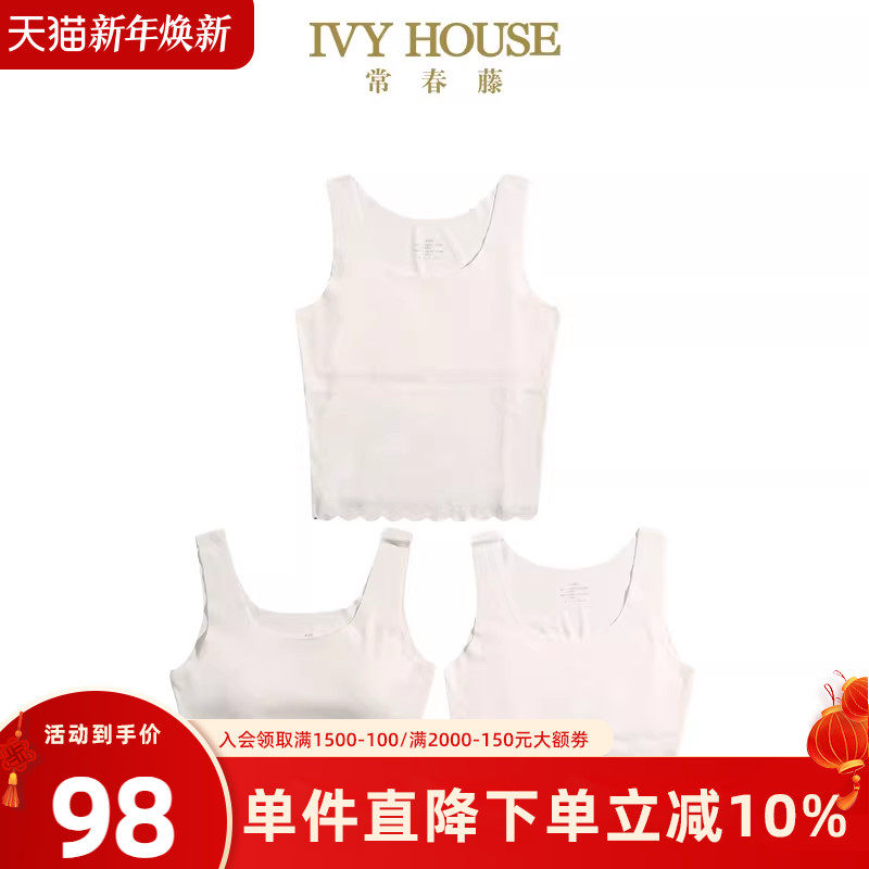 IVY HOUSE常春藤童装女童新款 内衣少女发育期运动文胸无痕小背心