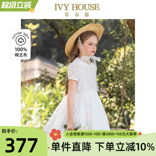 IVYHOUSE娃娃领校园绣花连衣裙