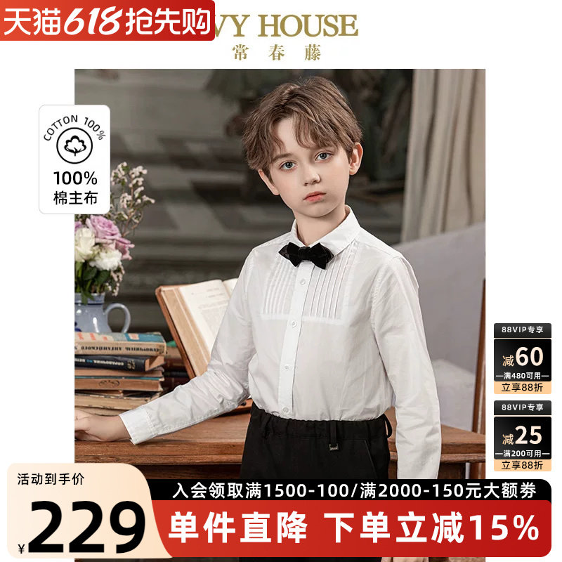 IVY HOUSE常春藤儿童装男童秋季新款 长袖白衬衫学院透气全