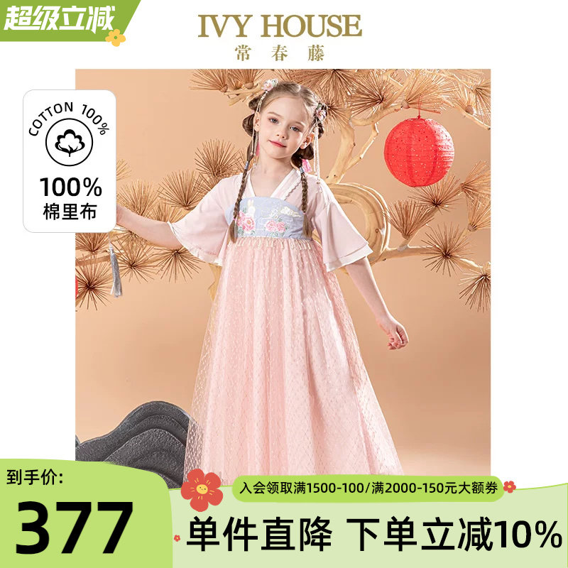 IVY HOUSE常春藤女童春夏款 汉服唐装中式假两件连衣裙传统国风