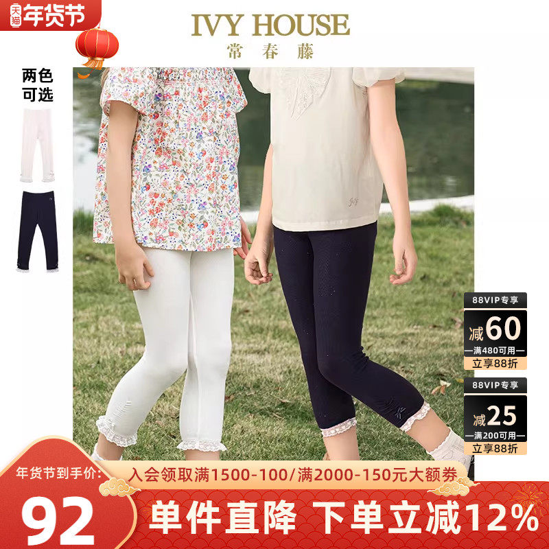 IVY HOUSE常春藤儿童装女童裤子夏季新款 蕾丝超薄七分打底