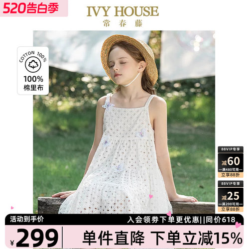 IVYHOUSE白色吊带蝴蝶连衣裙