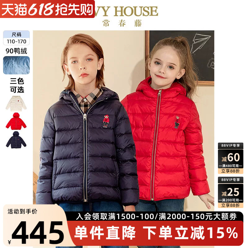 IVY HOUSE常春藤儿童装男女童秋冬款 轻薄羽绒服外套多色保