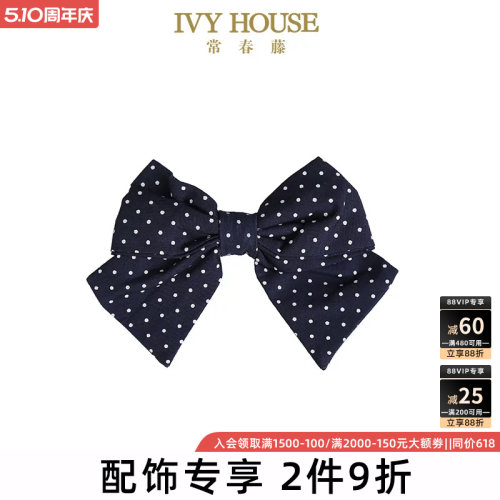IVYHOUSE常春藤儿童配饰领花
