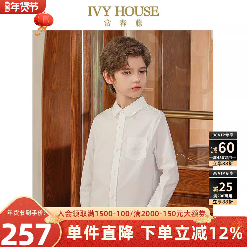 IVY HOUSE常春藤儿童装男童秋季新款 长袖白衬衫经典学院透